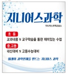지니어스과학