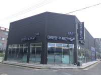 아토맘수제간식cafe