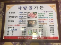 사랑골가든
