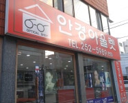 안경아울렛 본점