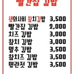 빨간집떡볶이