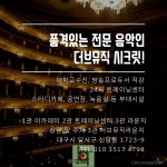 더브뮤직 예인명륜음악학원