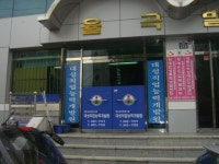대성요리직업전문학교