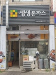 생생돈까스 인천검단점