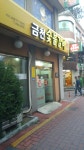 금천숯불갈비