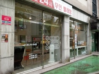 셀피아24시빨래방학정점