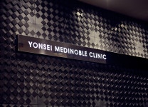 연세메디노블의원