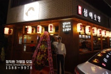 심야오뎅 상인점