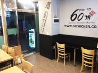 60계치킨 증평점