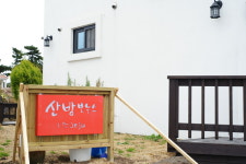 산방산보누스펜션