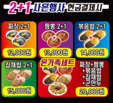 북경반점