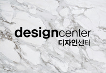 디자인센터