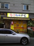 황금돼지pc