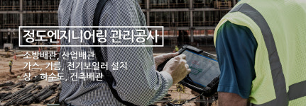 도성엔지니어링(주) | 정도엔지니어링