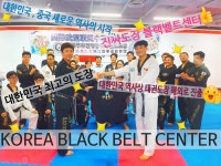 블랙벨트센터 태권도장