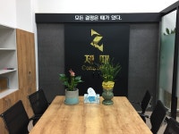 제때공인중개사사무소