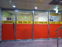 로이부동산공인중개사사무소