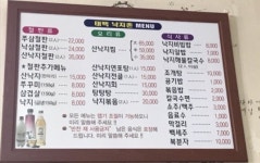 태백 낙지촌