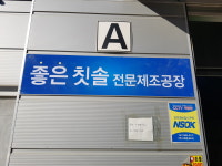 호성아이앤지
