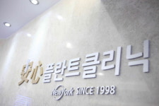 뉴욕치과의원