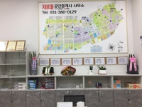 제때공인중개사사무소