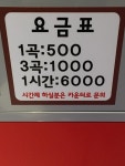 또또 동전노래연습장