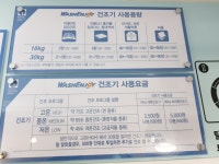워시엔조이셀프빨래방 인천주안점