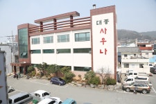 남도탕