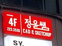동명정윤건축