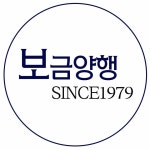 보금양행