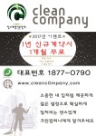 크린컴퍼니