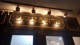 세종루체음악학원
