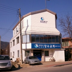 장수침례교회