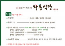 와룡사슴농장