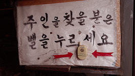 안성공업사 대장간