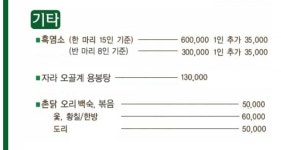 와룡사슴농장