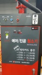 세종24시셀프세차장