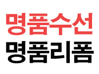 한올옷수선집