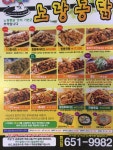 노랑통닭 광주 봉선점