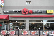 바베큐통족구이 중문점