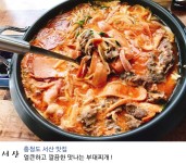 빅쭌부대찌개 서산본점