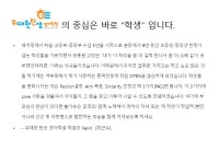위대한탄생영어학원