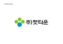 펫타운