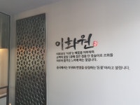 이화원