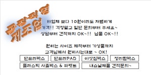 OK오케이플라스틱