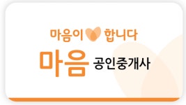마음공인중개사사무소