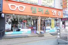 캠퍼스안경