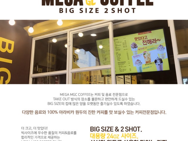 메가MGC커피 쌍용사거리점