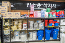 스카이시티할인점 & 아림식자재마트