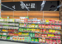 스카이시티할인점 & 아림식자재마트